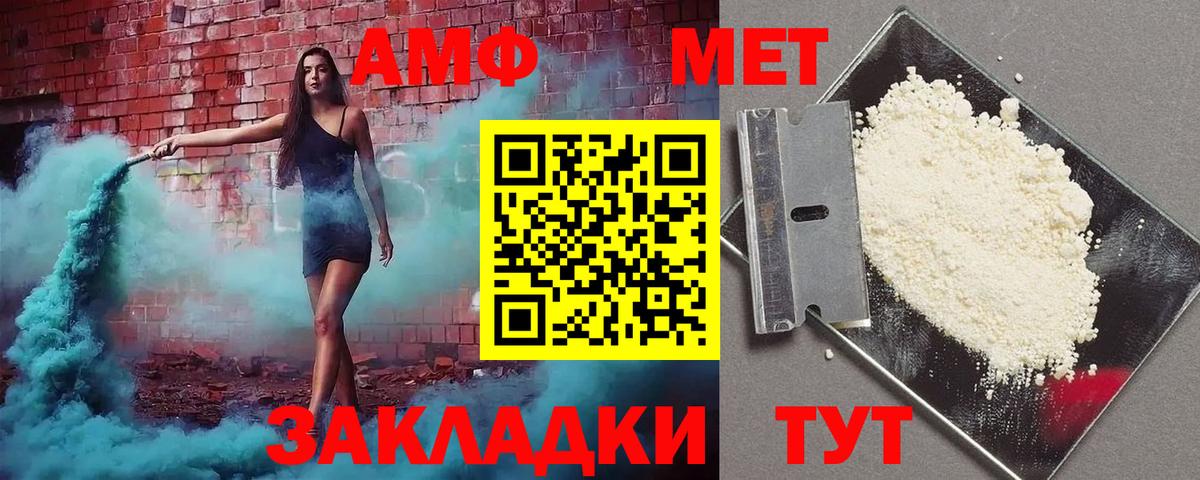 Amphetamine  Amphetamine  Нижнекамск  Вход с VPN  Amphetamine 98% 