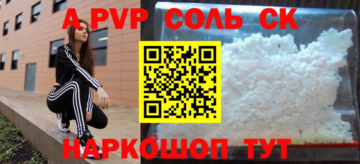 Альфа ПВП кристаллы  Alpha PVP Crystall  Alpha-PVP Crystall  Нижнекамск  APVP  Вход с VPN 