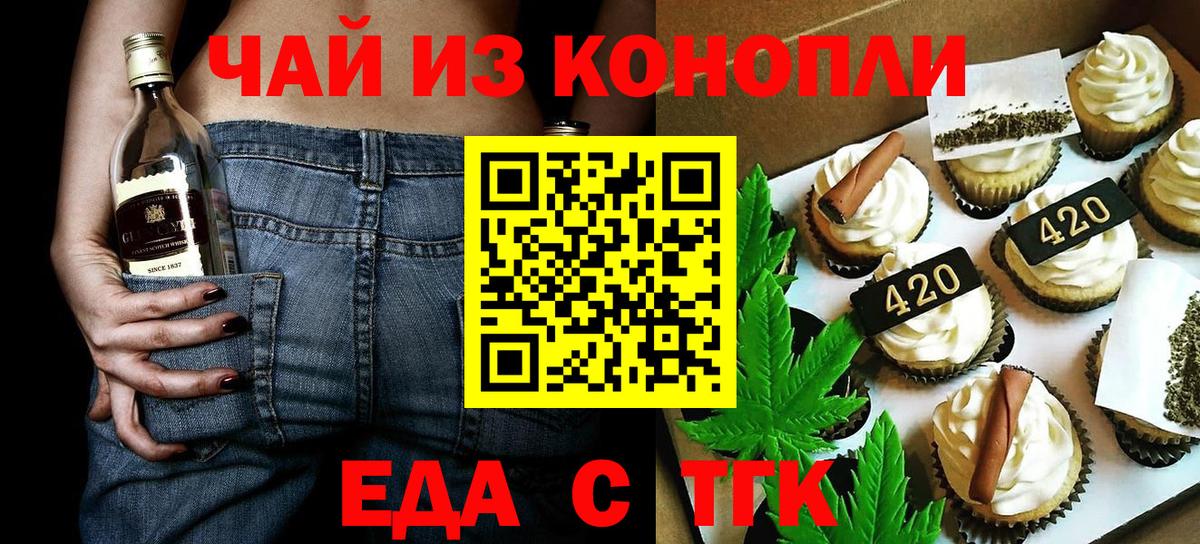 Печенье с ТГК конопля  Вход с VPN  Нижнекамск 