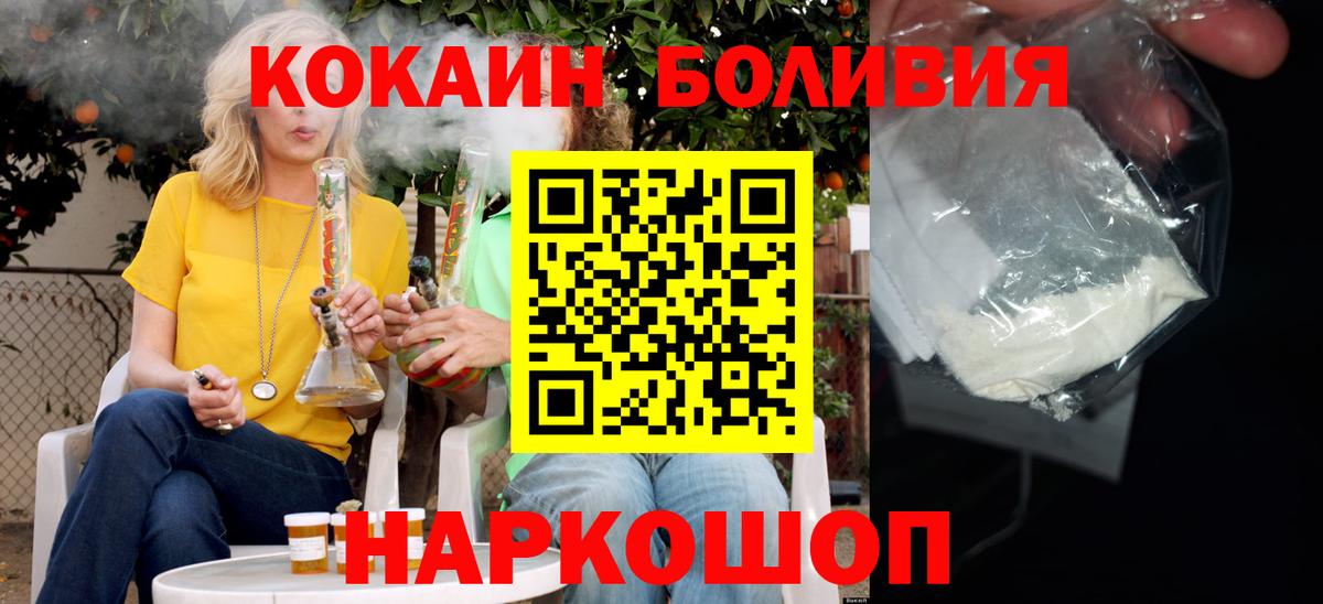 КОКАИН Перу Нижнекамск