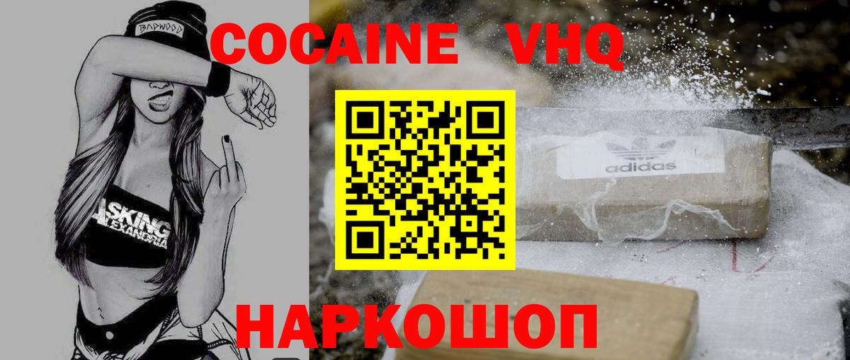 КОКАИН 98%  COCAIN VHQ  Нижнекамск  Вход с VPN 