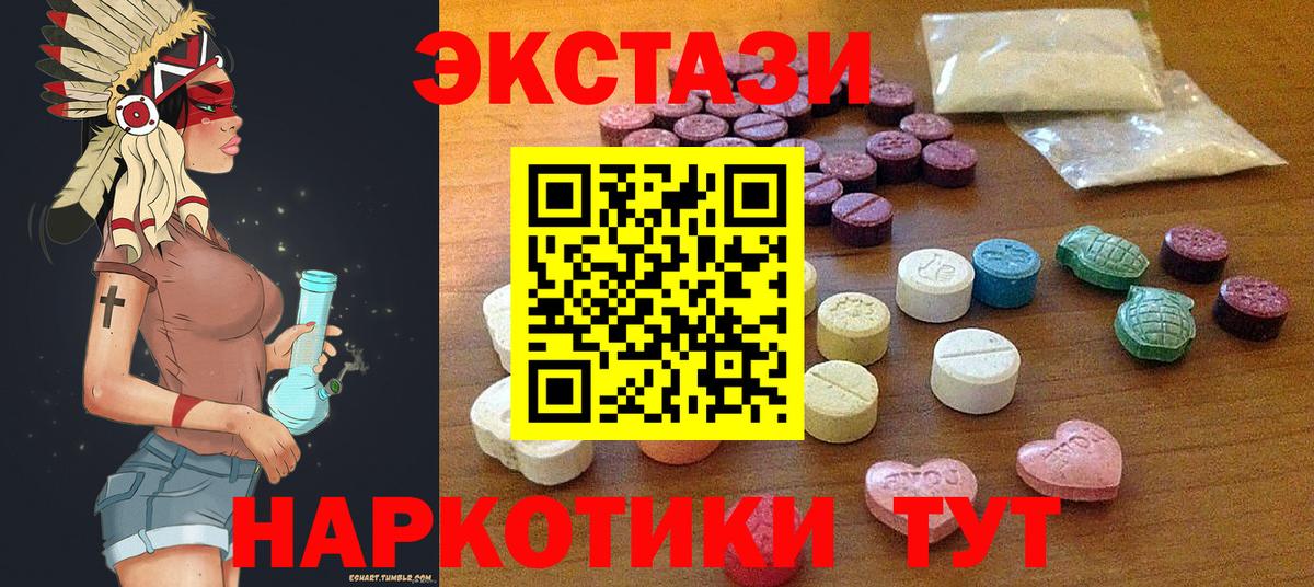 Ecstasy  Вход с VPN  Ecstasy бентли  Нижнекамск  Экстази DUBAI 