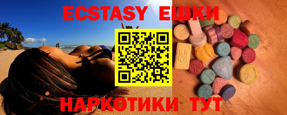 Экстази MDMA Нижнекамск