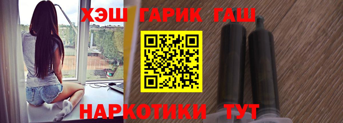 Нижнекамск  закладки  ГАШИШ  ГАШ убойный  Вход с VPN  ГАШИШ VHQ 
