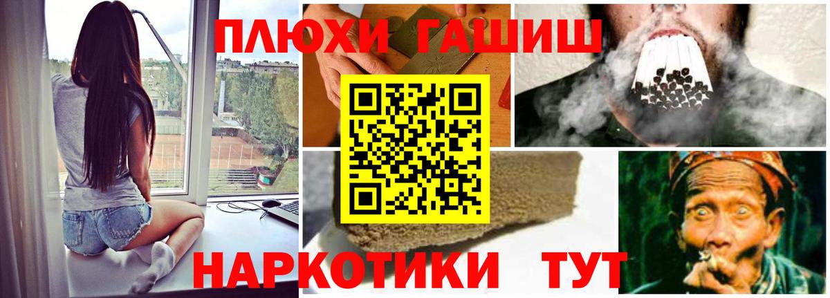 ГАШИШ Изолятор Нижнекамск