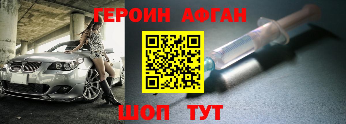 Нижнекамск  ГЕРОИН VHQ  Героин  Вход с VPN 
