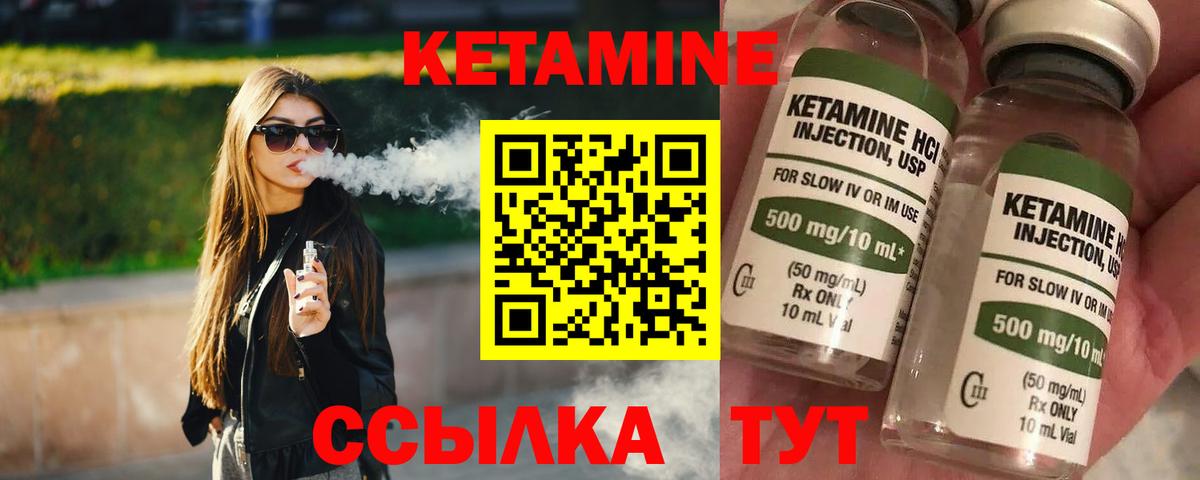 Нижнекамск  КЕТАМИН ketamine  Вход с VPN 