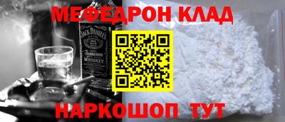 мефедрон VHQ Татарск