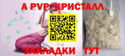 apvp Тула