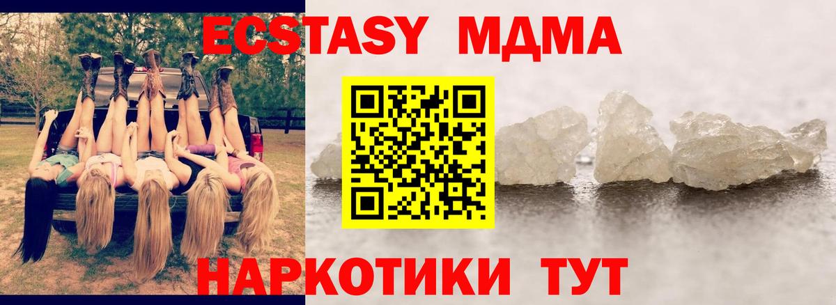 МДМА  MDMA crystal  Вход с VPN  Нижнекамск  МДМА молли 