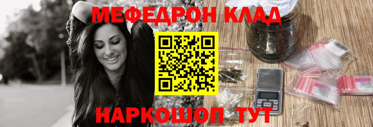 Меф мука Нижнекамск