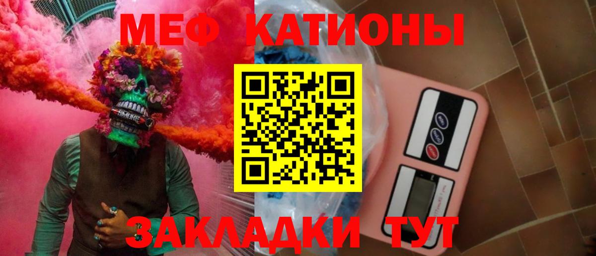 гидра   Вход с VPN  МЯУ-МЯУ  Нижнекамск  Мефедрон кристаллы  Меф кристаллы 