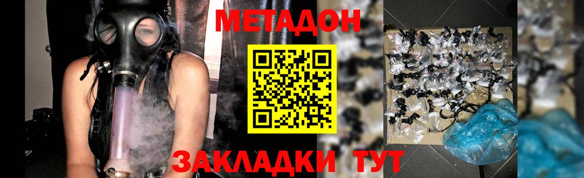 Метадон methadone  МЕТАДОН methadone  Нижнекамск  Вход с VPN 