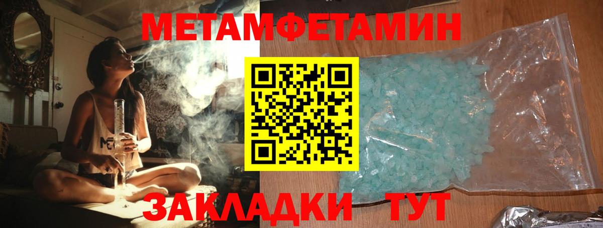 Первитин Декстрометамфетамин 99.9% Нижнекамск