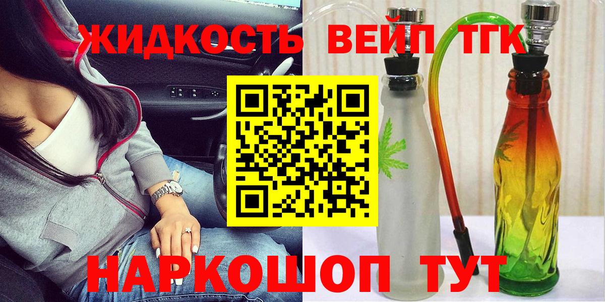 ТГК гашишное масло  Вход с VPN  Нижнекамск  ТГК концентрат 